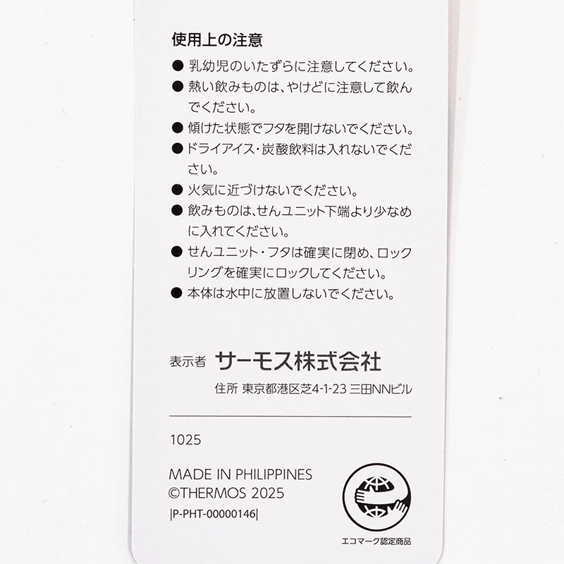 真空断熱 ケータイマグ ミスティグリーン 600ml 保温・保冷 JNL-S601・MSGR