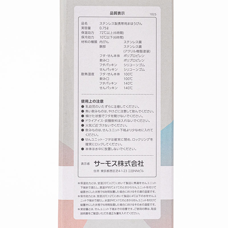 真空断熱 ケータイマグ ダスティブルー 750ml 保温・保冷 JNL-S751・DTB