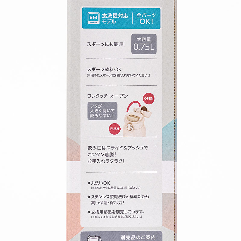真空断熱 ケータイマグ ホワイトグレージュ 750ml 保温・保冷 JNL-S751・WHGG