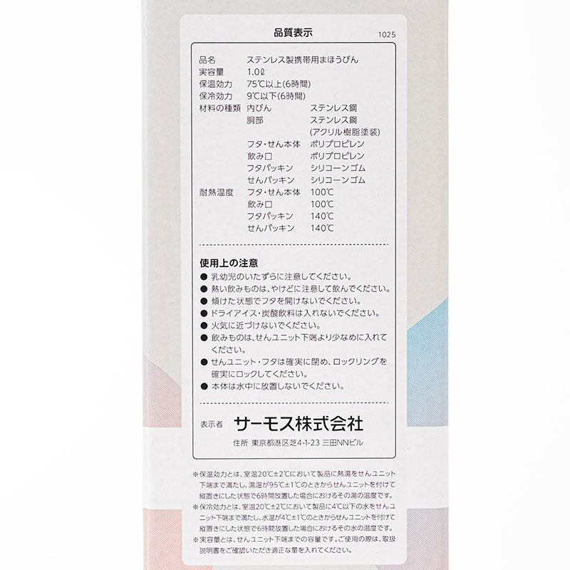 真空断熱 ケータイマグ ホワイトグレージュ 1L 保温・保冷 JNL-S1001・WHGG