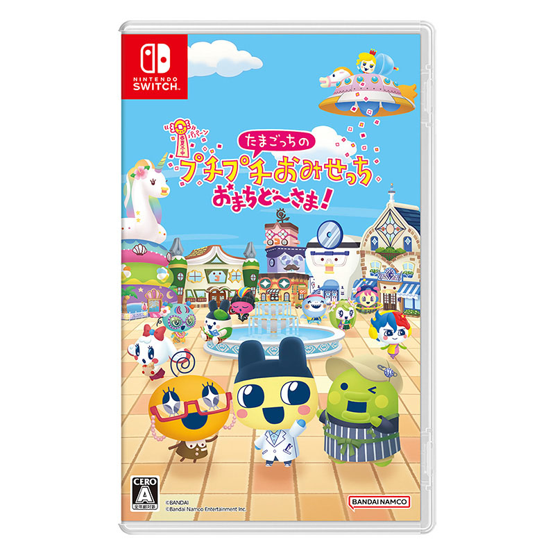 たまごっちのプチプチおみせっち おまちど～さま！