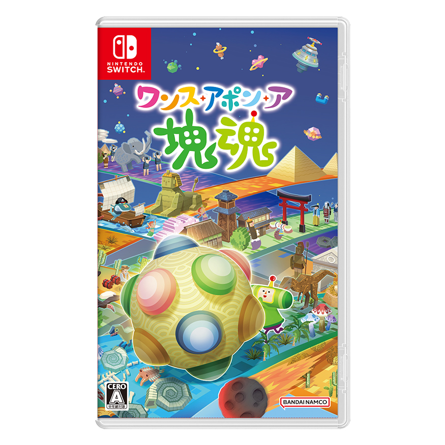 ワンス・アポン・ア・塊魂