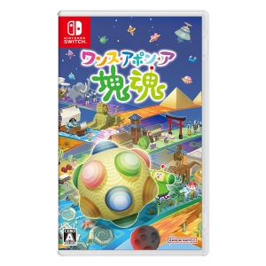 ワンス・アポン・ア・塊魂