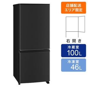 【お取り寄せ商品】146L 2ドア冷蔵庫 MR-P15M-B マットブラック