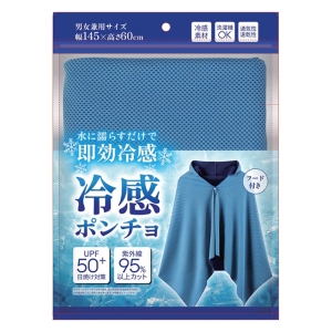 冷感ポンチョ 45×60cm UPF50＋ 紫外線99％以上カット 男女兼用 ブルー