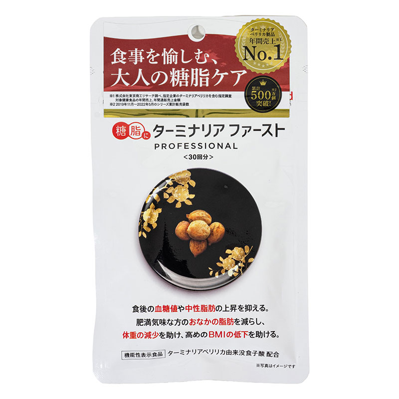 ターミナリアファースト 120粒 【機能性表示食品】