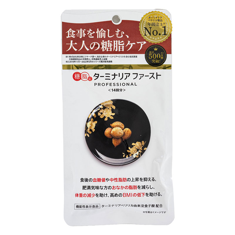 ターミナリアファースト 56粒 【機能性表示食品】