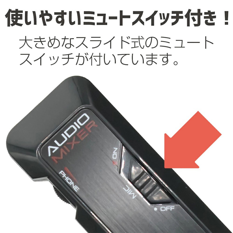 ゲーム用オーディオミキサー