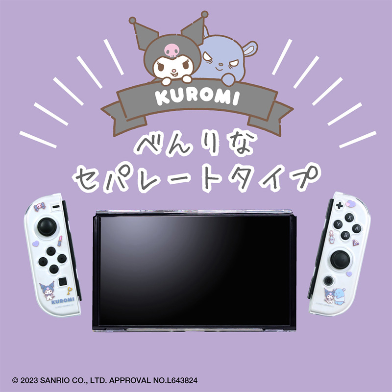 Switch有機EL用セパレート型クリアケース サンリオキャラクターズ クロミ