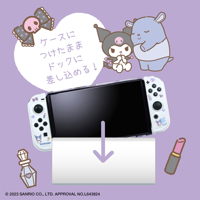 Switch有機EL用セパレート型クリアケース サンリオキャラクターズ クロミ