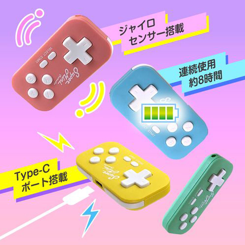 スーパーミニコントローラー ライトブルー ALG-NSWCSMLB