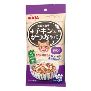 チキンとかつお生活 あじ入り 60g×3袋入