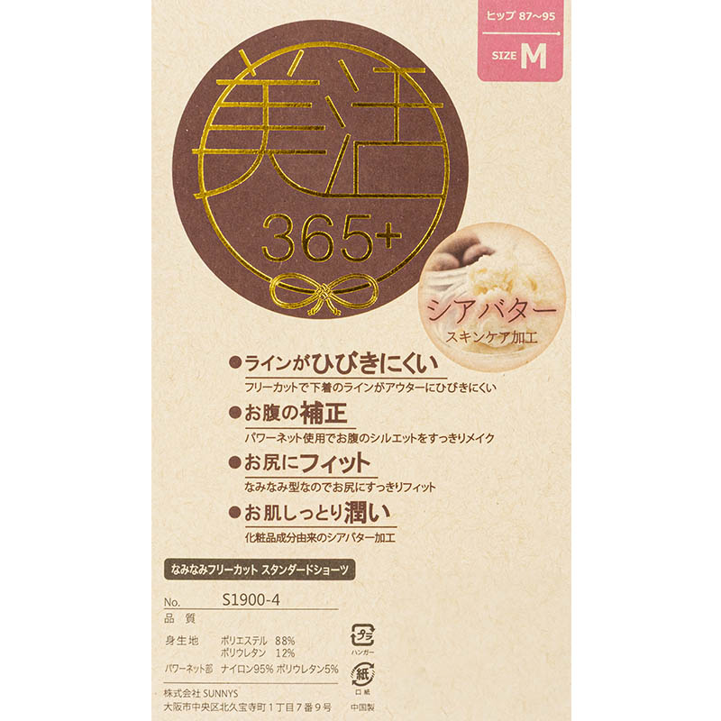 レディース 美活365+ なみなみフリーカット スタンダードショーツ ブルーグリーン