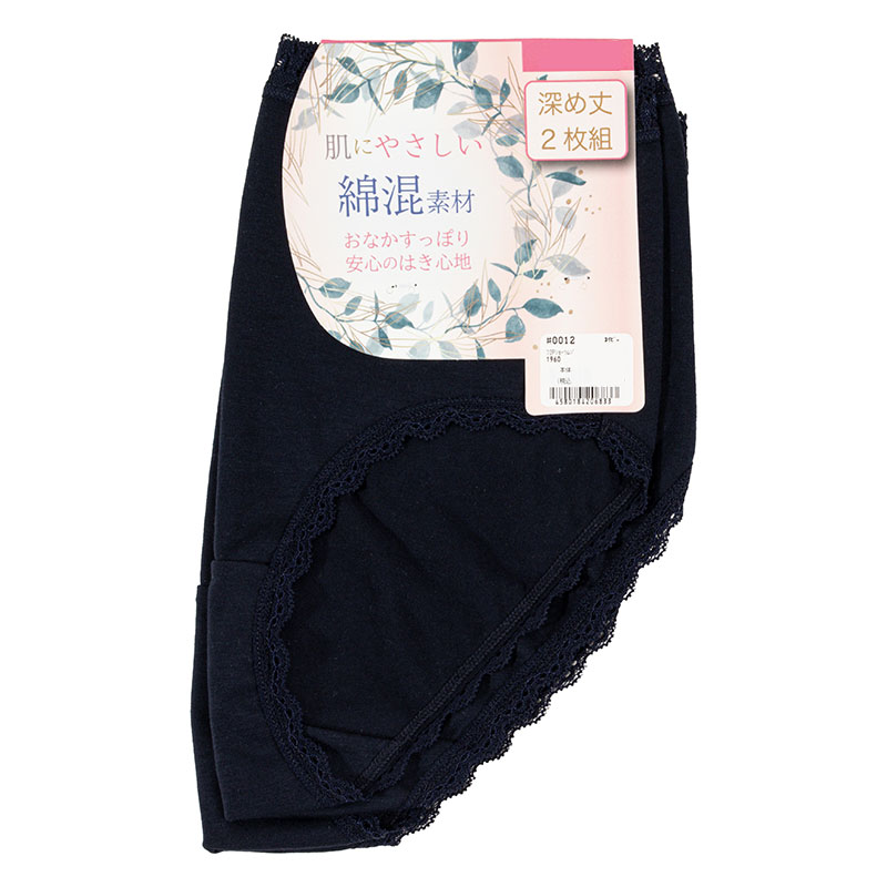 レディース 無地ショーツ 深め丈 2枚組 ネイビー