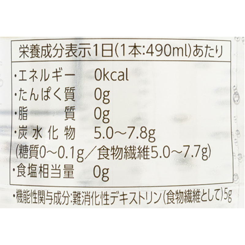 強炭酸水PLUS 490ml【機能性表示食品】
