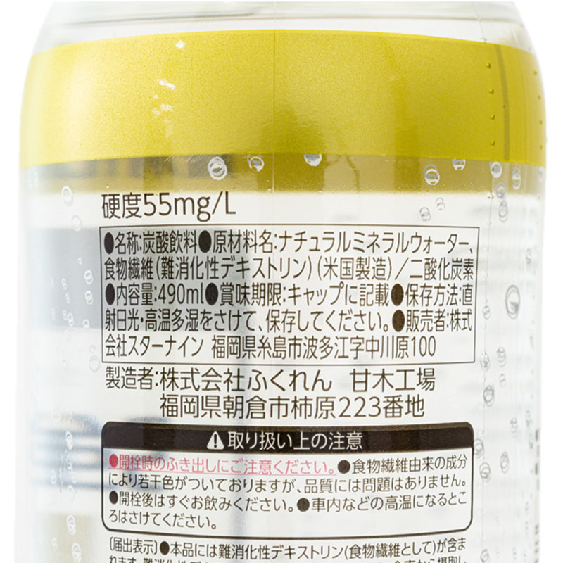 強炭酸水PLUS 490ml【機能性表示食品】