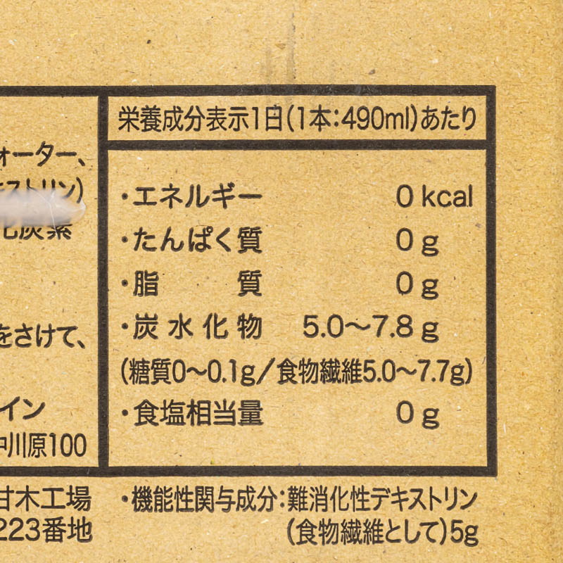 強炭酸水 1箱（490ml×24本）