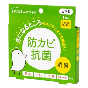 きになるニオイトリ 防カビ抗菌 1枚入