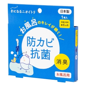 きになるニオイトリ 防カビ抗菌 お風呂用 1枚入