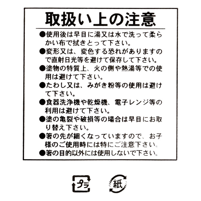 箸5膳組 木箸EC 22.5cm