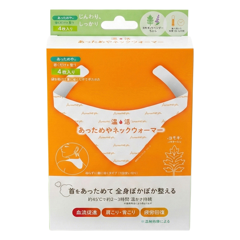 あっためやネックウォーマー 4枚入