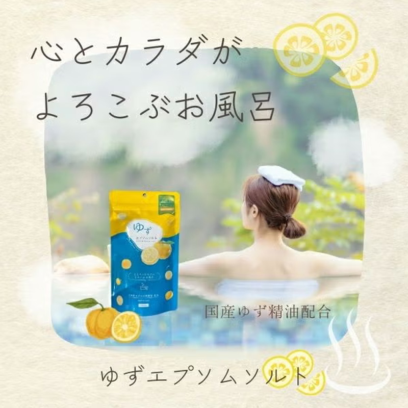 ゆずエプソムソルト 1000g