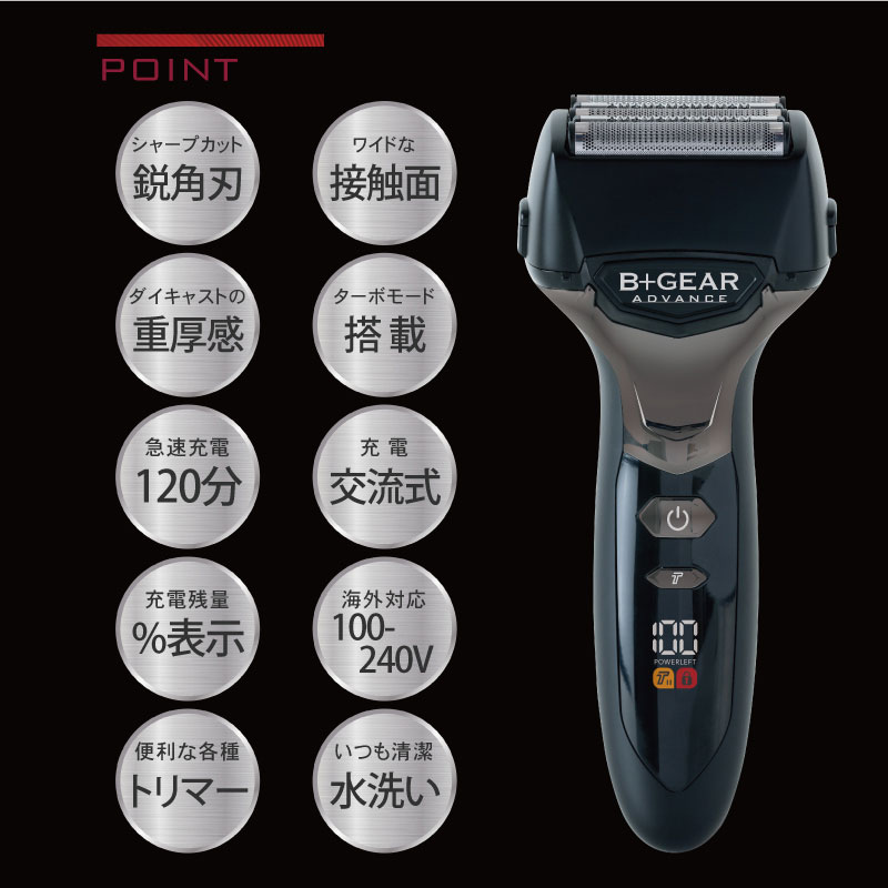 充電交流式 5枚刃シェーバー ブラック HG-595K