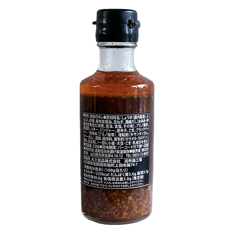 バターが醸す極上焼肉のタレ ニンニク味 220g