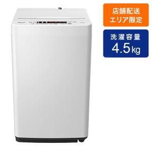 4.5kg 全自動洗濯機