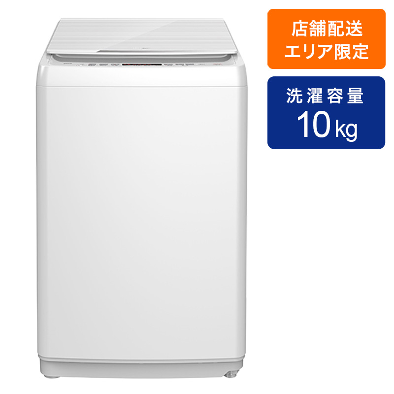 ★10kg 全自動洗濯機 HW-DG1001
