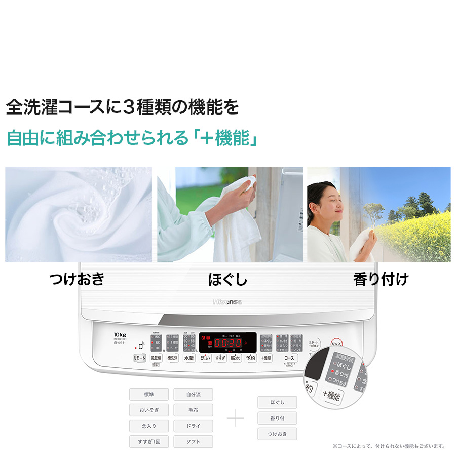 ★10kg 全自動洗濯機 HW-DG1001