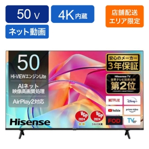 【2024年8月8日以降配送】50型4K内蔵液晶テレビ