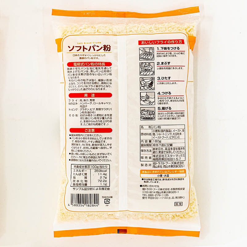ソフトパン粉 180g