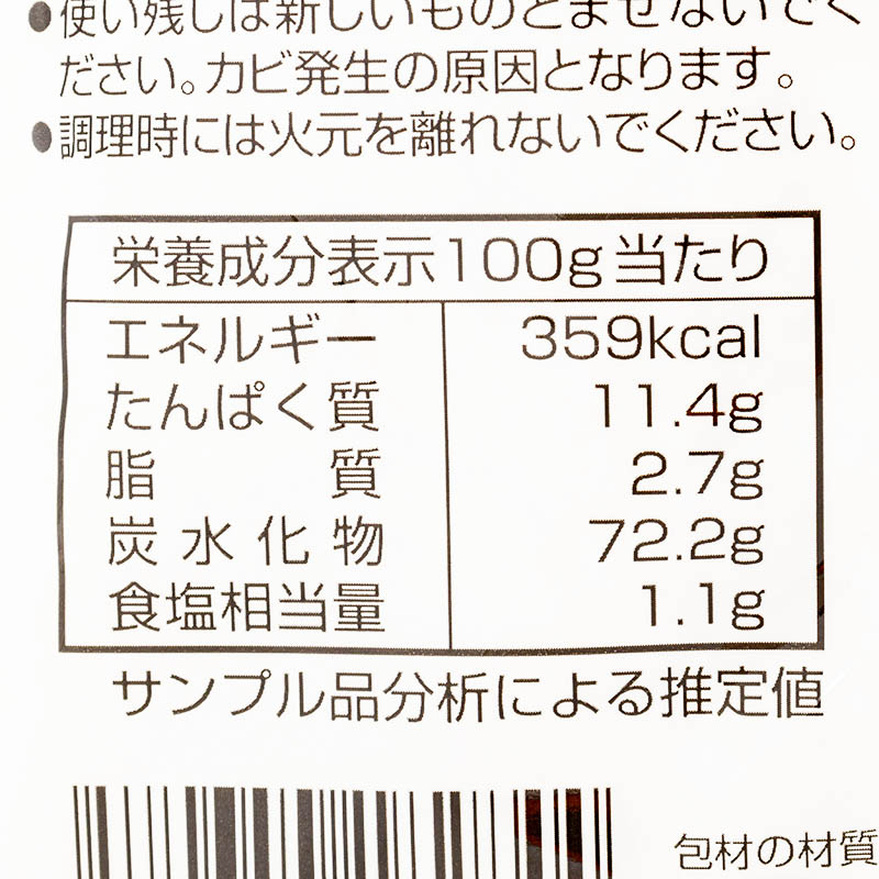 ソフトパン粉 180g