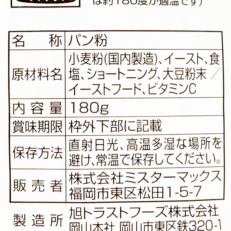 ソフトパン粉 180g