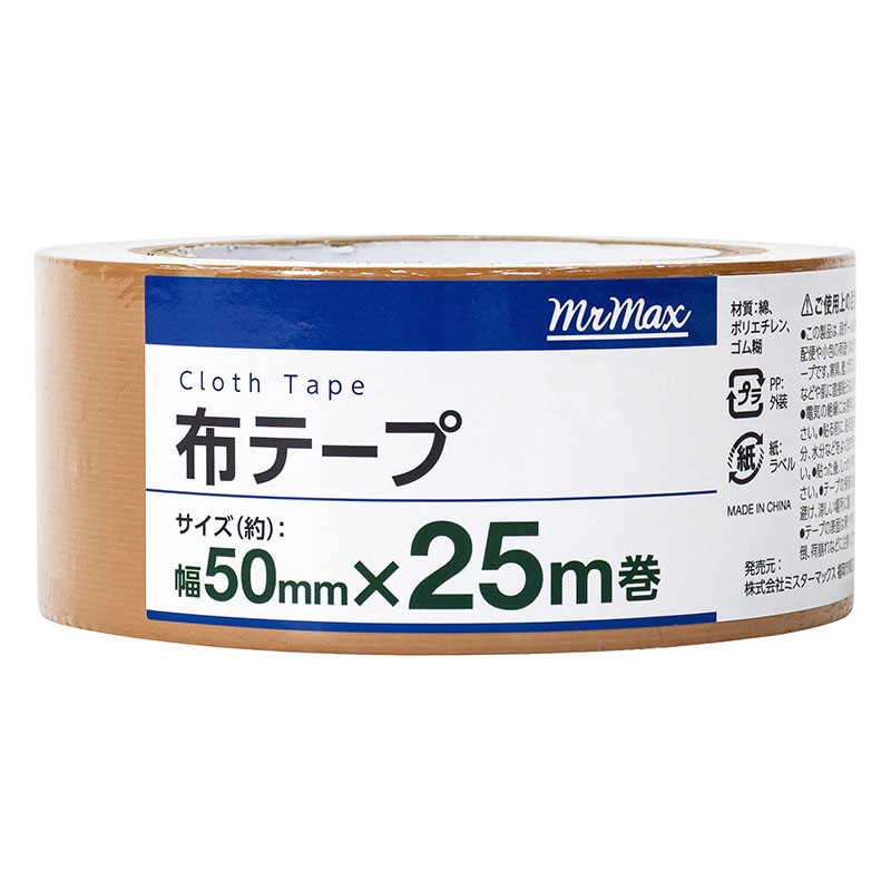 布テープ
