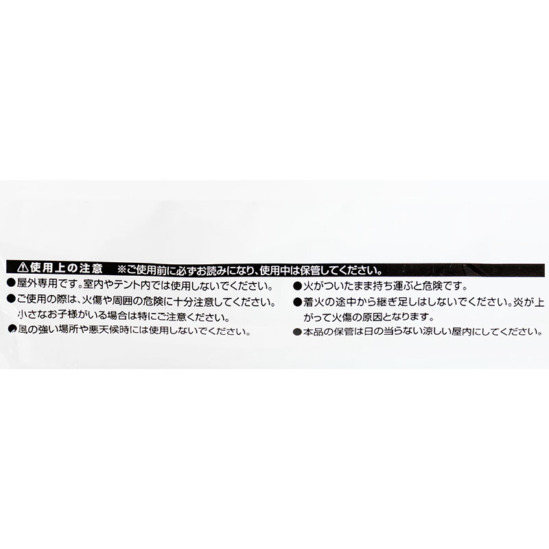 スピード着火炭