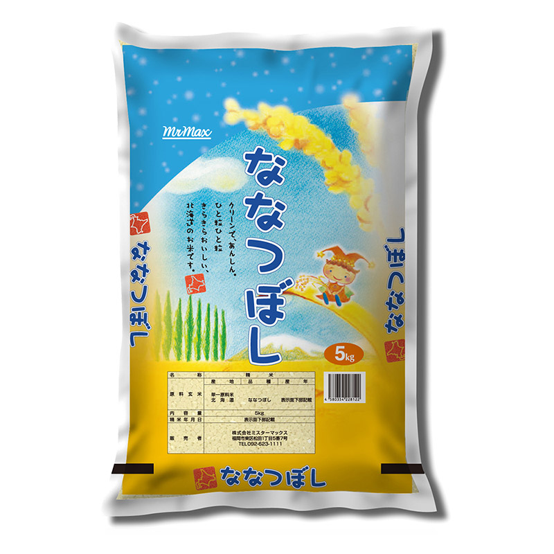 【東日本限定】北海道産ななつぼし5kg