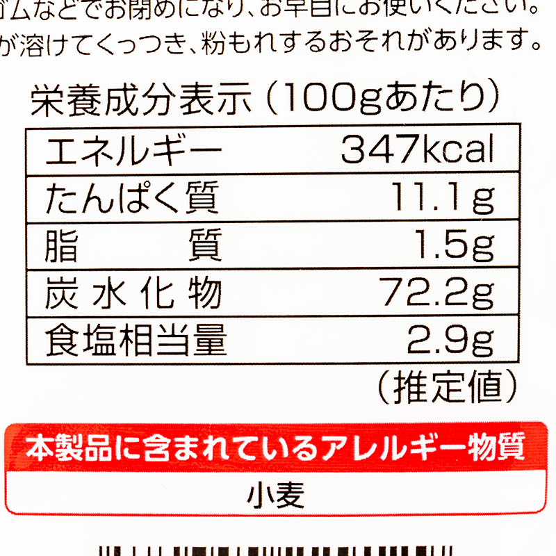 お好み焼粉 500g