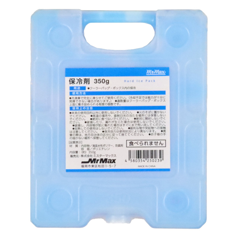 ハード保冷剤 350g