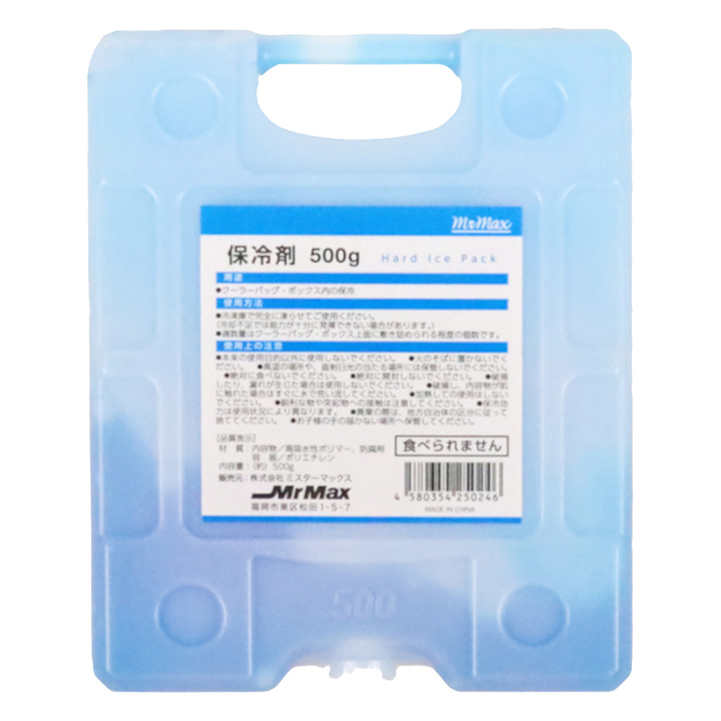 ハード保冷剤 500g