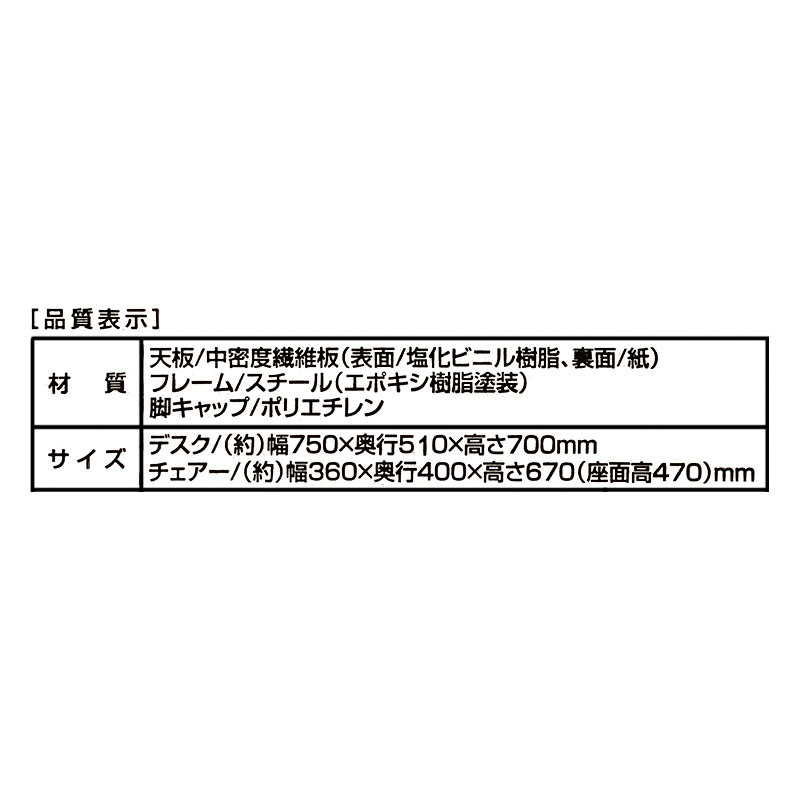 デスク&チェアセット ナチュラル