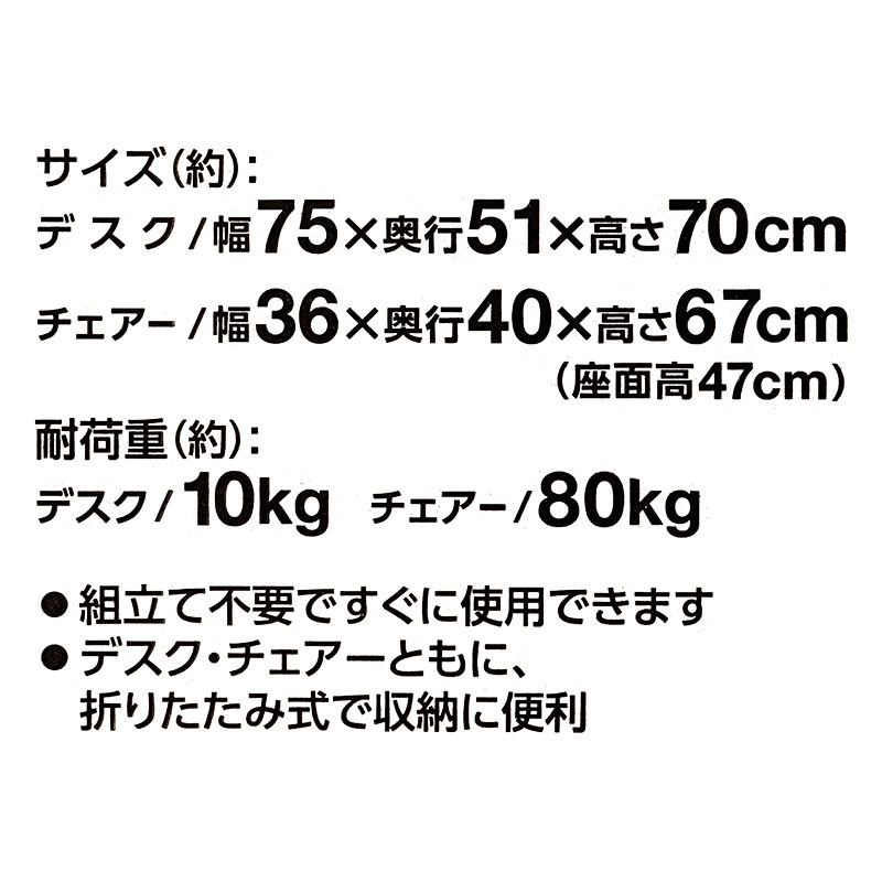 デスク&チェアセット ナチュラル