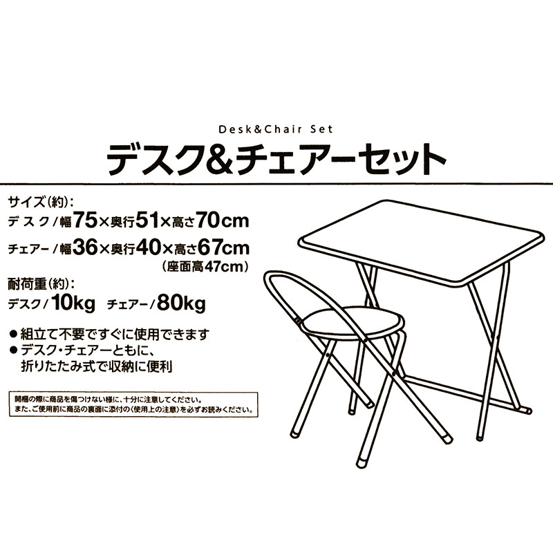 デスク&チェアセット ダークブラウン