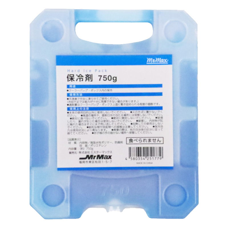 ハード保冷剤 750g