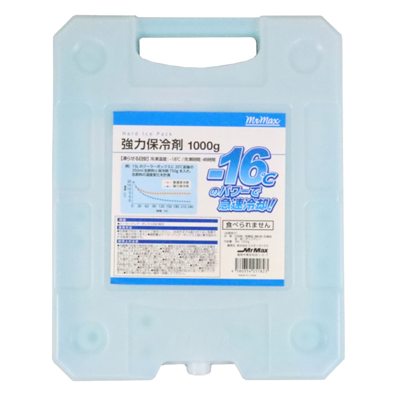 強力ハード保冷剤 1000g