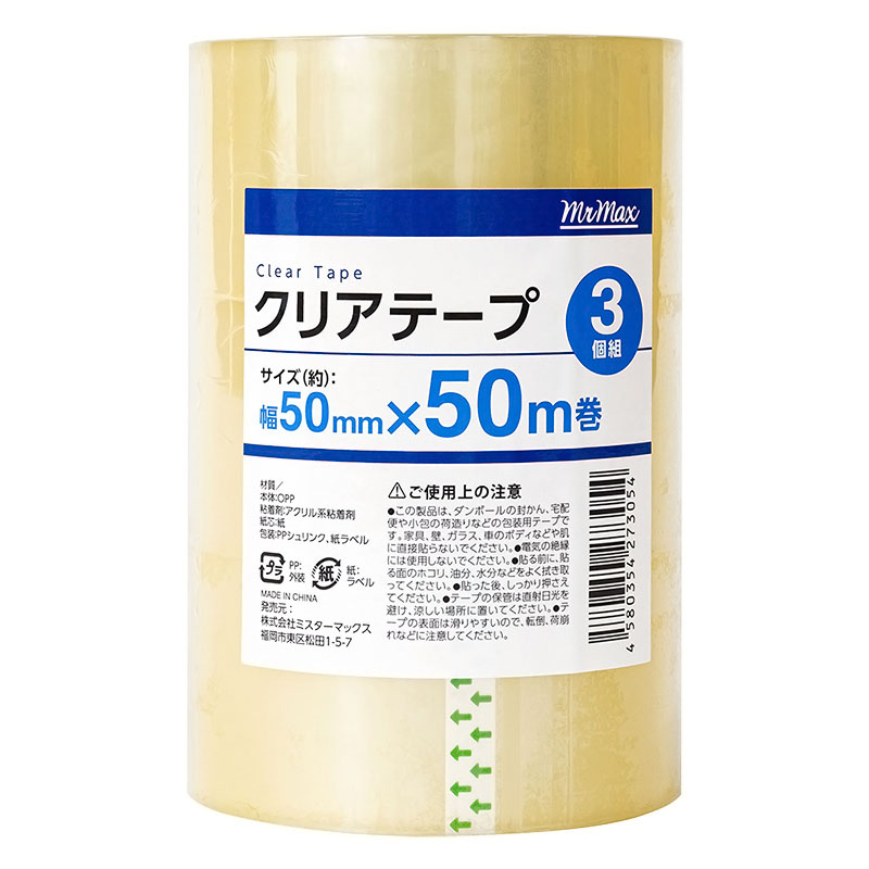 クリアテープ 3個パック