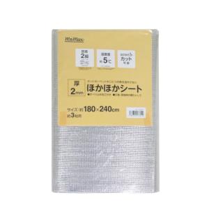 ほかほかシート 厚さ2mm シルバー