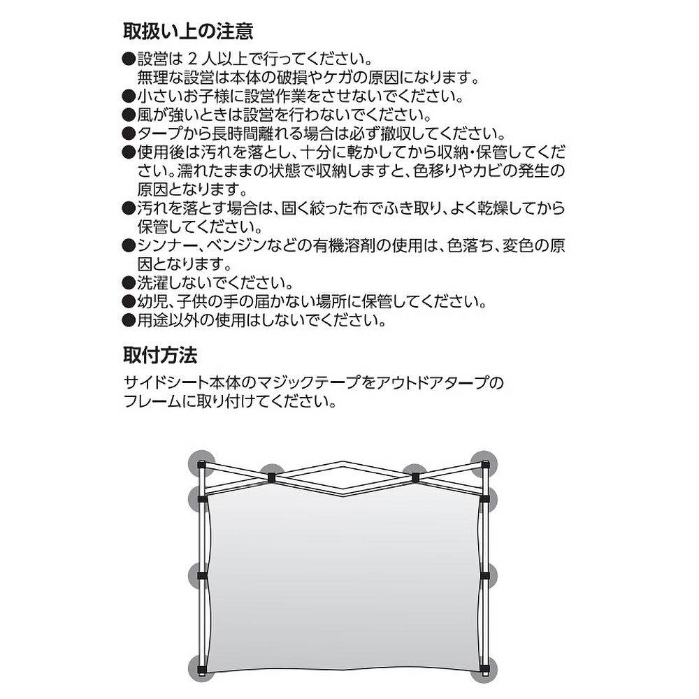 アウトドアタープ240cm用サイドシート
