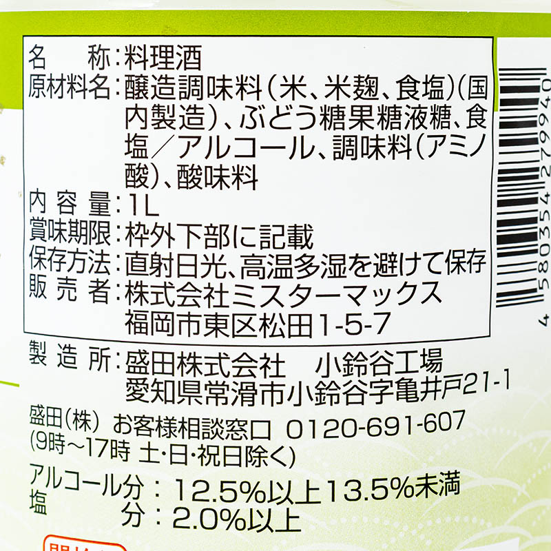 料理酒 1L